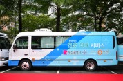 부산시, 찾아가는 의료버스 2026년까지 운영…시민 만족도 97.1%