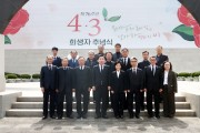 김진표 국회의장, 제주 평화공원 참배 및 4·3희생자 유족회 면담