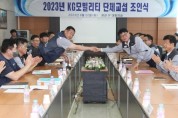 KG 모빌리티, 자동차업계 최초 2023년 임·단협 조인식 개최
