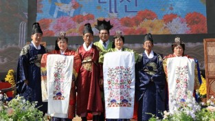 함평군, 2023 국향 장수부부 금혼식 개최
