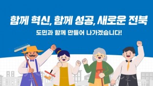 전라북도, ‘제2기 청년농CEO과정’ 신입생 모집