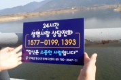구례군, 자살예방 위해 '생명사랑 표지판' 설치