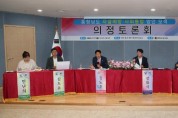 충남도의회, 자살예방·사회통합 방안 모색 의정토론회 개최
