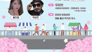 도봉구, '2023년 우이천 벚꽃축제' 4년 만에 개최
