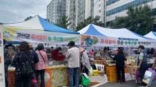 서울 강서구, 설맞이 자매결연지 직거래장터 운영