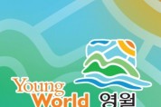 영월군 김삿갓면, 마을복지계획 주민 선포식 개최