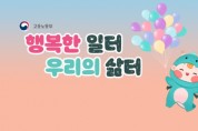 정부, ‘6+6 부모 육아휴직제’ 도입…첫 6개월 통상임금 100% 지급