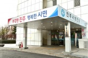 진주시, ‘호스피스 자원봉사자 양성교육과정’ 운영