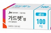 JW중외제약, 당뇨병 치료제 ‘가드렛’ 당화혈색소 개선 유효성 입증