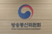 방통위, 경북·강원 산불피해 지역민에 6개월간 수신료 면제