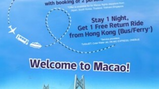 마카오관광청, 항공·버스 및 페리 티켓 '1+1' 홍보 캠페인