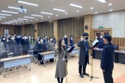 광주동부교육지원청, '2023 동부교육 시무식 및 청렴선포식' 개최