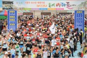 홍성군, 이봉주 보스턴 제패기념 제23회 홍성마라톤 대회 개최
