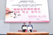 한국바둑중·고등학교, 대만에서 세계 바둑문화 교류 첫걸음