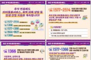 여가부, 추석 연휴기간 ‘아이돌봄서비스’ 정상 운영