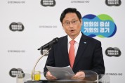 경기도, 2026년 7월 경기북부특별자치도 출범 목표