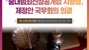 법무부, 특정중대범죄자 동의 없어도 ‘머그샷’ 촬영해 신상공개