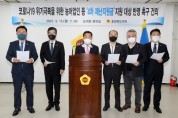 충북도의회, '4차 재난지원금 농어업인 포함' 촉구