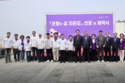 신안군, '서울 은평구의 명예 섬' 지정 선포 및 제막식 개최