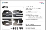 서울시, 서울광장 지하 숨겨진 공간 40년 만에 공개