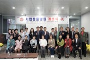 성남 시립동물병원 개소식…취약계층 반려동물·유기동물 진료