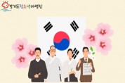 경기도청소년야영장, 2차 ‘국경일(광복절) 가족캠핑’ 참가 가족 모집