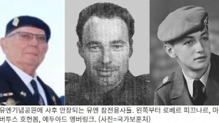 프랑스·네덜란드 유엔군 6·25 참전용사 3명 한국에 안장