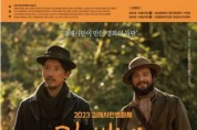 2023 김해시민영화제 '김씨네', 11월 개최…영화제 전액 무료
