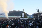 청도군, 2024 정월대보름 민속한마당 행사 개최