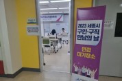 개원 앞둔 ‘서울현병원’에서 근무할 직원 채용