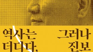 故 노무현 대통령 서거 14주기 추도식 개최