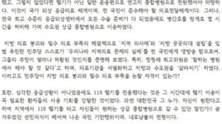 부산시의사회, 이재명 서울대병원 이송 "의료전달체계 짓밟았다" 비판