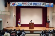 제주보훈청, 제112주년 경술국치 추념식 개최