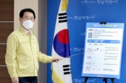 전남, 폐업 위기·생계위협 ‘추가 민생지원금’ 31억 지원