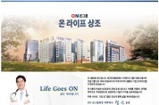 온그룹, ‘온라이프(ON Life)상조’ 설립…상품판매 개시