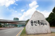 이상일 용인시장, “인천일보 반도체 메가 클러스터 표절 관련 기사는 언론 사명에 어긋나”