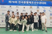 제천시청 체조팀, 전국종별체조선수권대회서 메달 '7개' 쾌거
