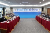 충청남도, 부동산 투기 근절 및 시장 안정화 방안 논의