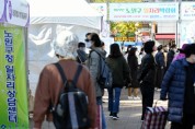 노원구, ‘2023 일자리 박람회’ & ‘사회적경제 한마당’ 개최