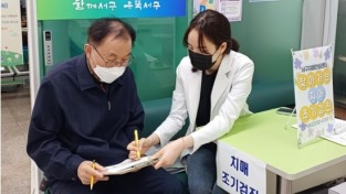 광주 서구, 만 60세 이상 주민 누구나 무료 치매검사 지원