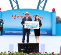 트로트 가수 송가인, 진도군 ‘모아드림’에 기부금 500만원 기탁