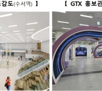 수도권 광역급행철도(GTX)-A 수서∼동탄 구간 요금 4450원 확정