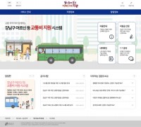 강남구, 서울시 최초 어르신·청소년·어린이에 버스비 지원