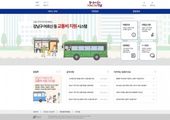 강남구, 서울시 최초 어르신·청소년·어린이에 버스비 지원