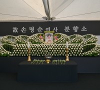 거제시, 김영삼 전 대통령 부인 故 손명순 여사 합동분향소 운영