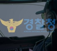 경찰청 국가수사본부, 해외 기술 유출범죄 35건…77명 검거