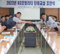 KG 모빌리티, 자동차업계 최초 2023년 임·단협 조인식 개최