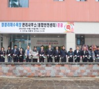옹진군, 장경리해수욕장 관리사무소 준공식 개최