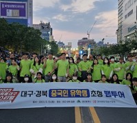 중국·일본 유학생 초대 ‘대구·군위 관광지 팸투어’ 진행