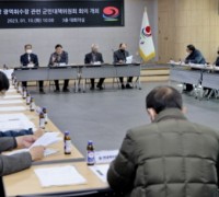 황강취수장 관련 군민대책위원회 긴급회의 개최
